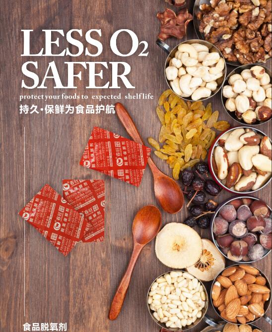 Oxygen absorbers for nuts and organic food packaging.jpg